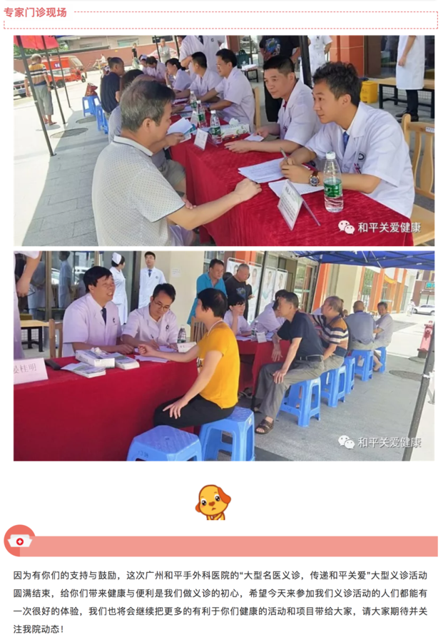 FireShot Capture 54 - 和平關(guān)愛健康 - https___mp.weixin.qq.com_s_TOJGx4xpM3sRfRqp5E1iEg.png